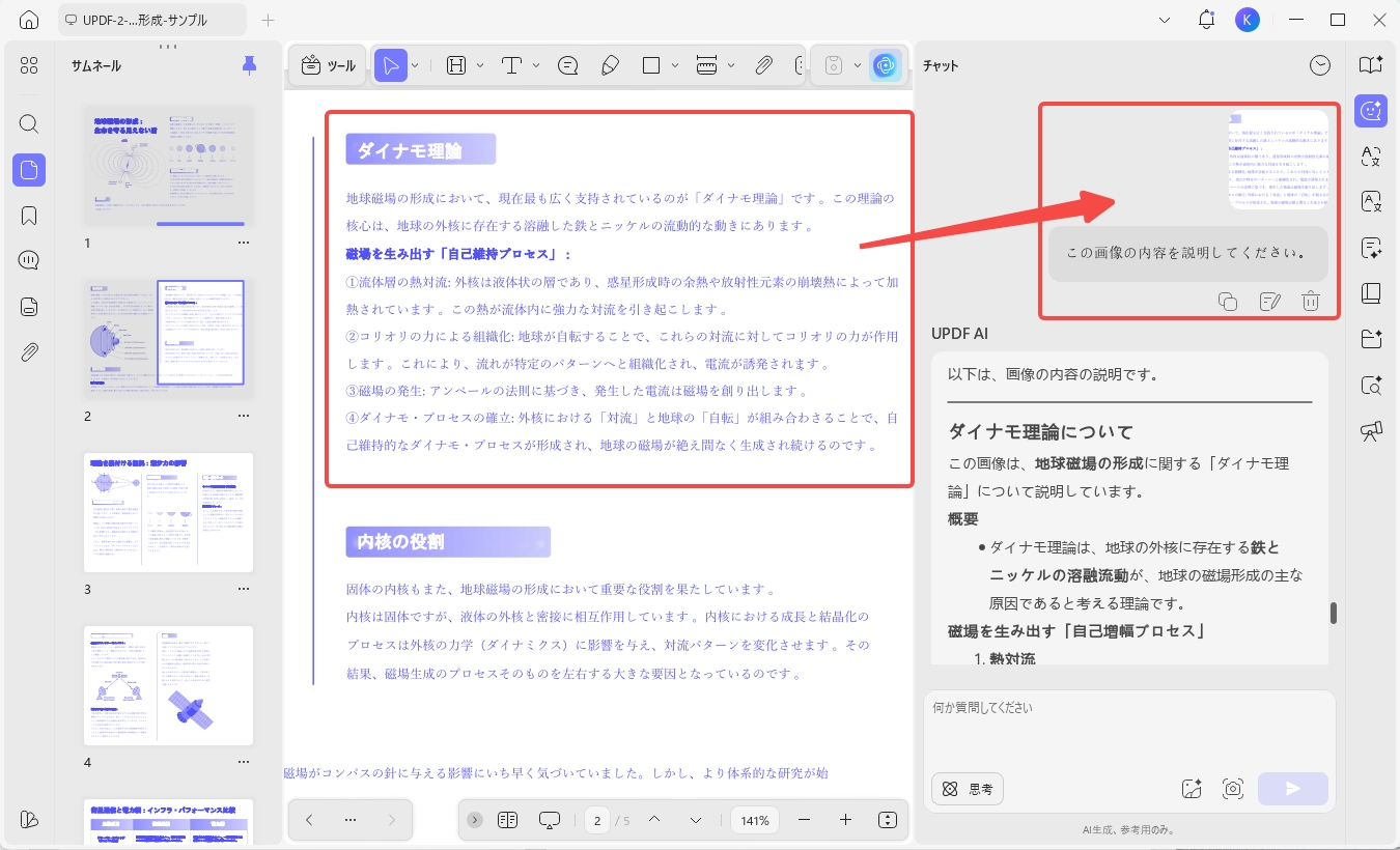 ショットの説明を入力するプロンプト