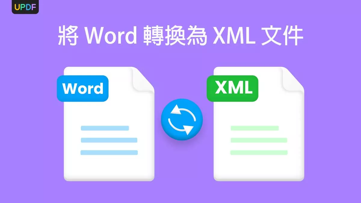 4 種將 Word 轉換為 XML 的方法