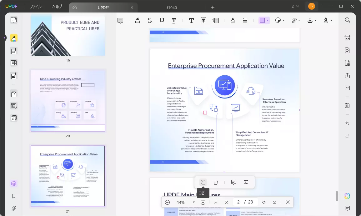 PDFに境界線を追加する PDFページの周囲に境界線を追加する uppdf