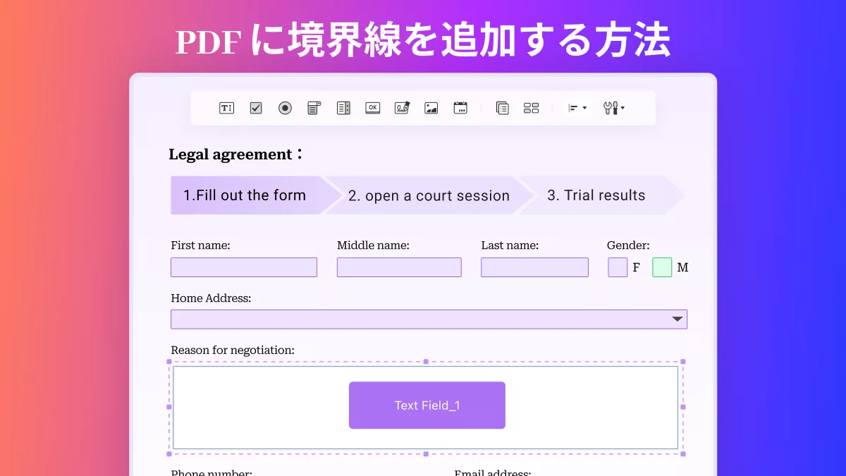 PDF に境界線を追加するには? (3 つの方法)