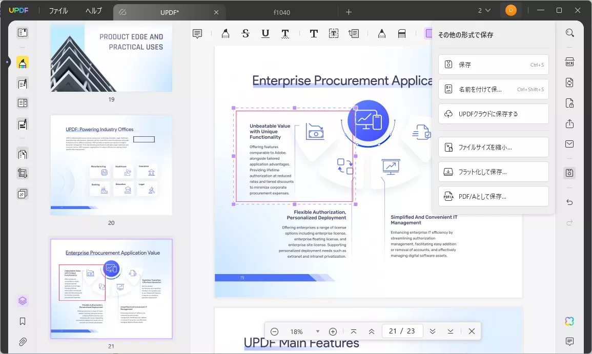 PDFに境界線を追加する PDFテキストの周りに境界線を追加する uppdf