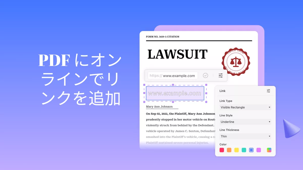 3つの方法でオンラインでPDFにリンクを追加する方法