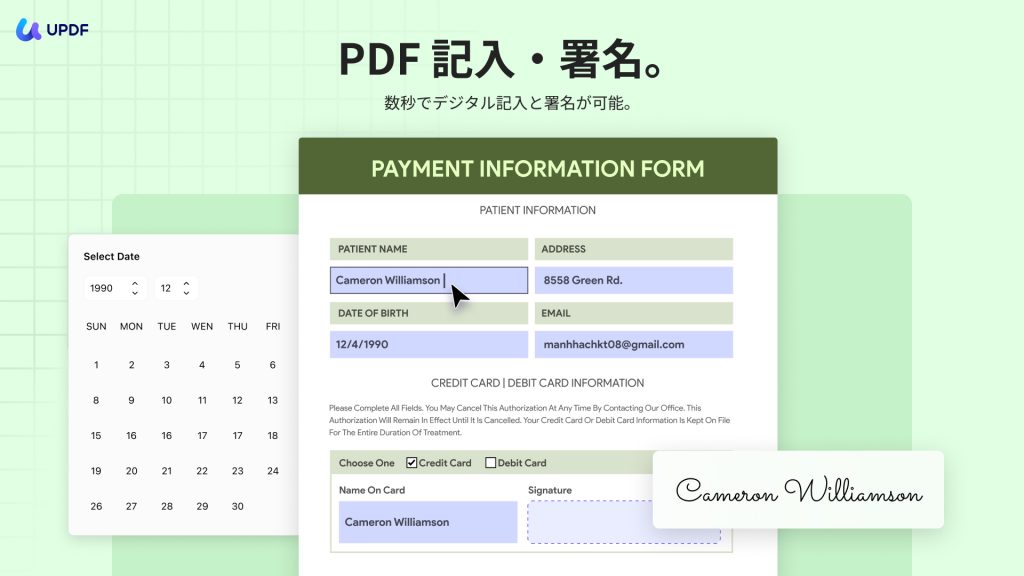 記入可能なフォーム