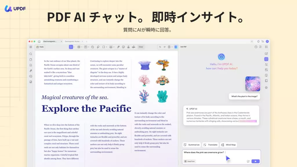 自由形式でAIに質問できる