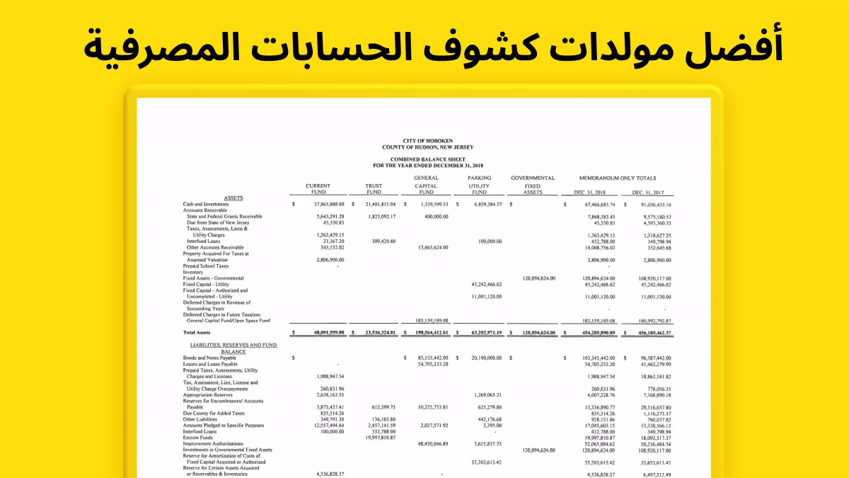 أفضل 5 مولدات لكشوف الحسابات البنكية