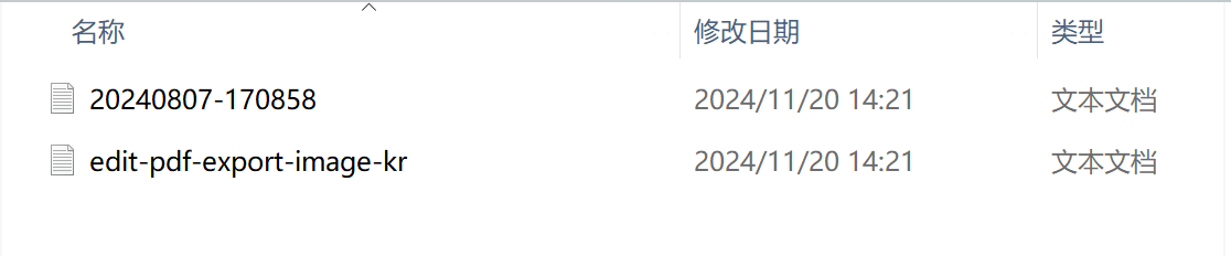 스캔한 PDF 문서