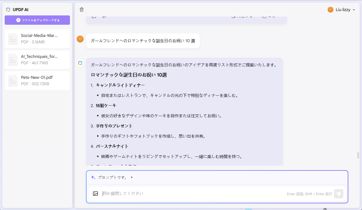 彼女への誕生日のお祝い