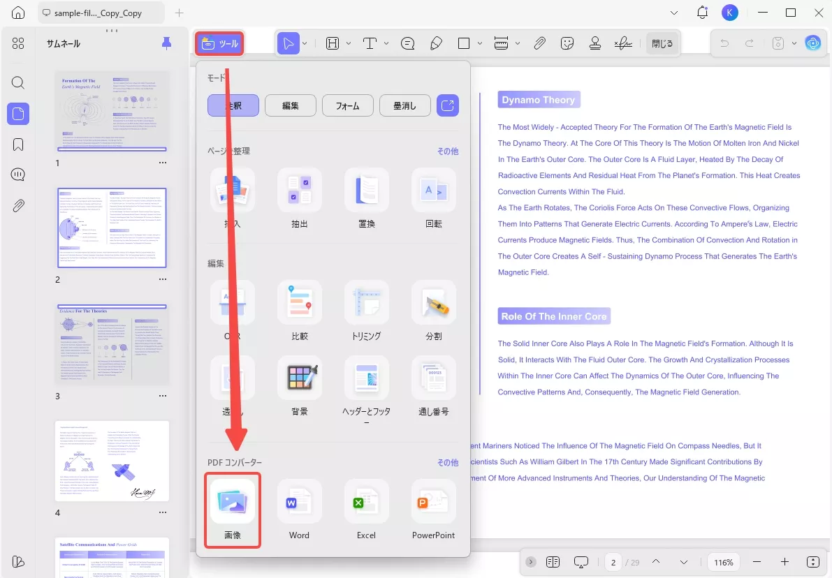 グレースケールではなく、PDFを白黒に変換してエクスポートする