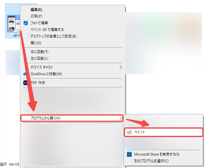 グレースケールではなく、PDFを白黒に変換し、そしてペイントで開く