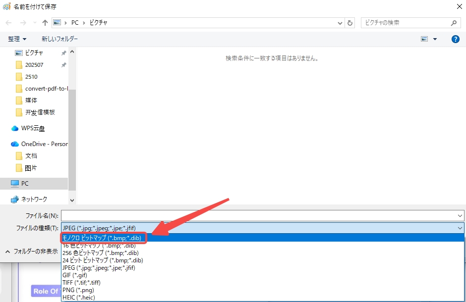 モノクロビットマップに変更する