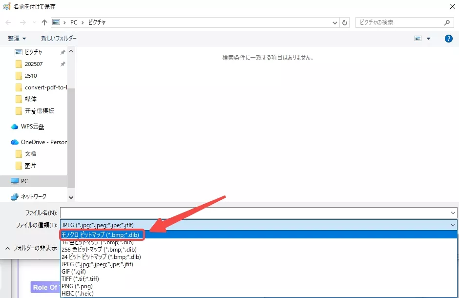 モノクロビットマップに変更する