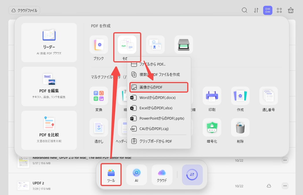グレースケールではなく、PDFを白黒に変換してPDFを作成する