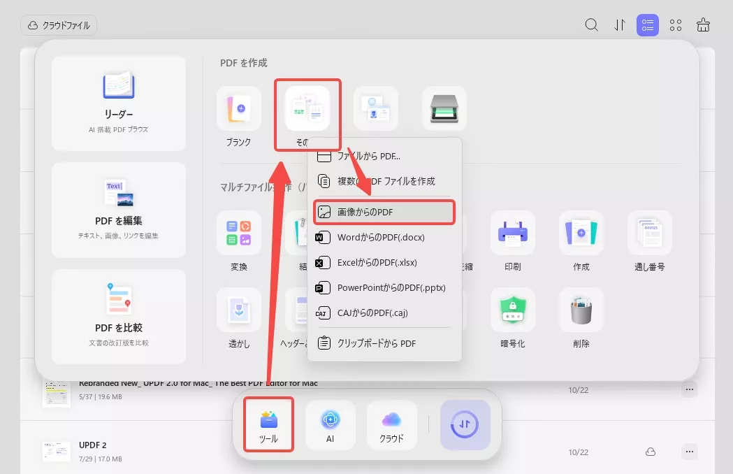 グレースケールではなく、PDFを白黒に変換してPDFを作成する