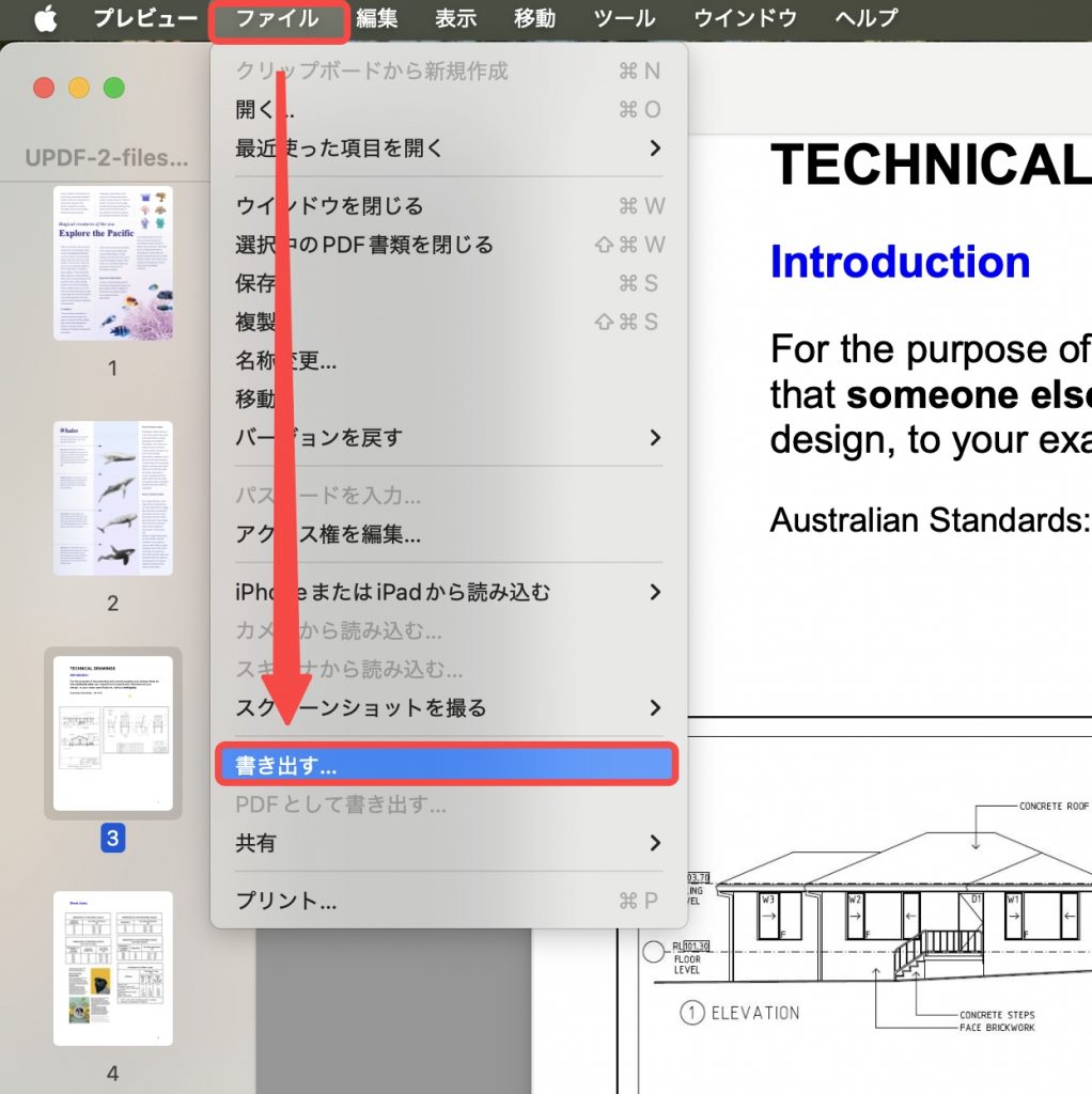 PDFをグレースケールではなく白黒に変換するには、プレビューの書き出すオプションをタップする