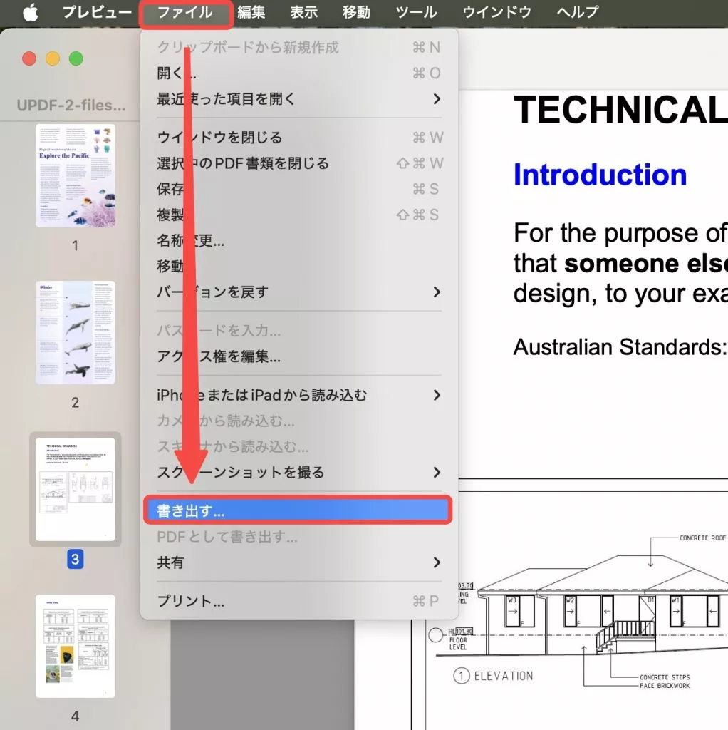 PDFをグレースケールではなく白黒に変換するには、プレビューの書き出すオプションをタップする