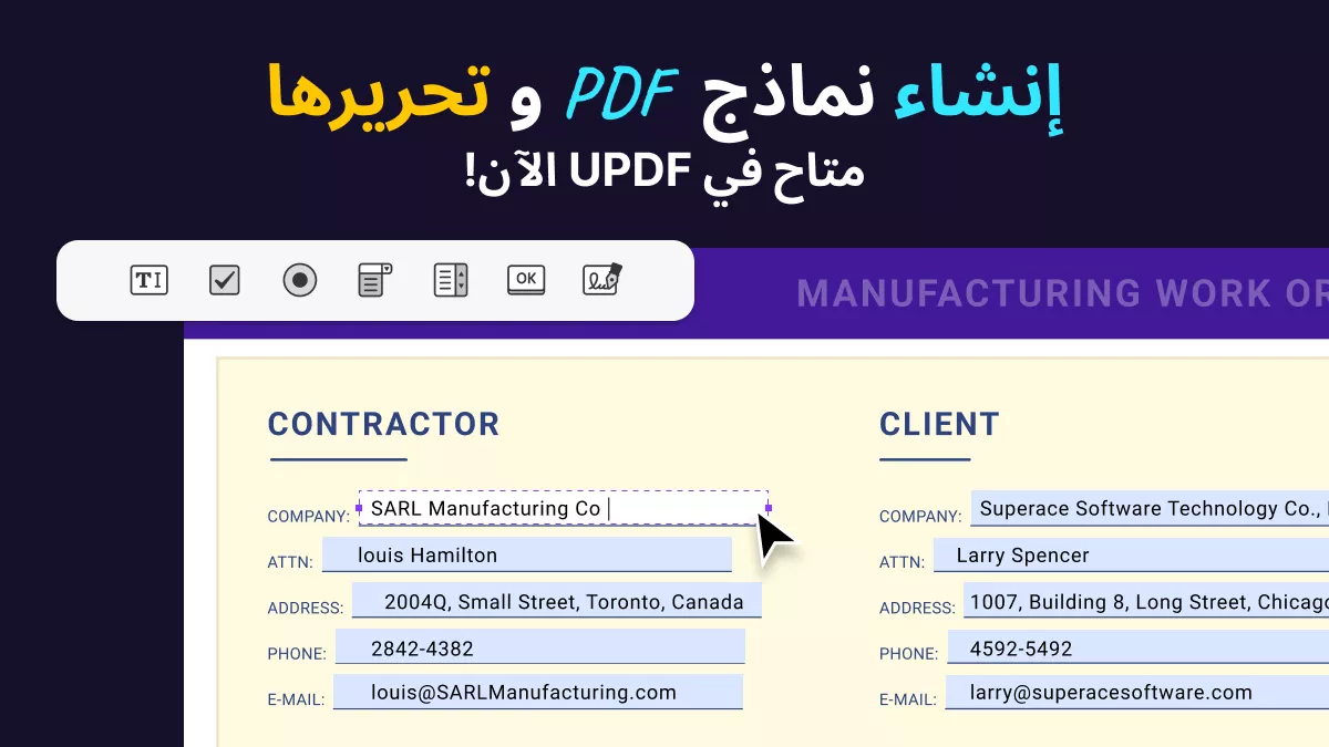 إنشاء ملف PDF قابل للتعبئة