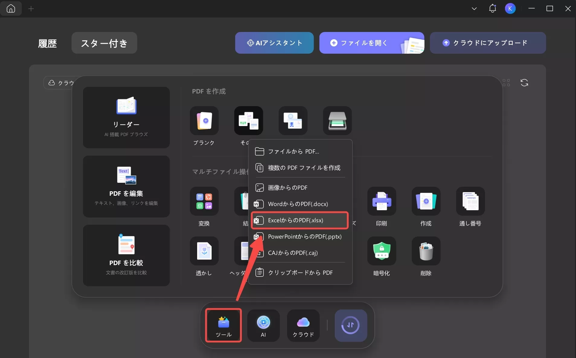 Excelから入力可能なPDFを作成する