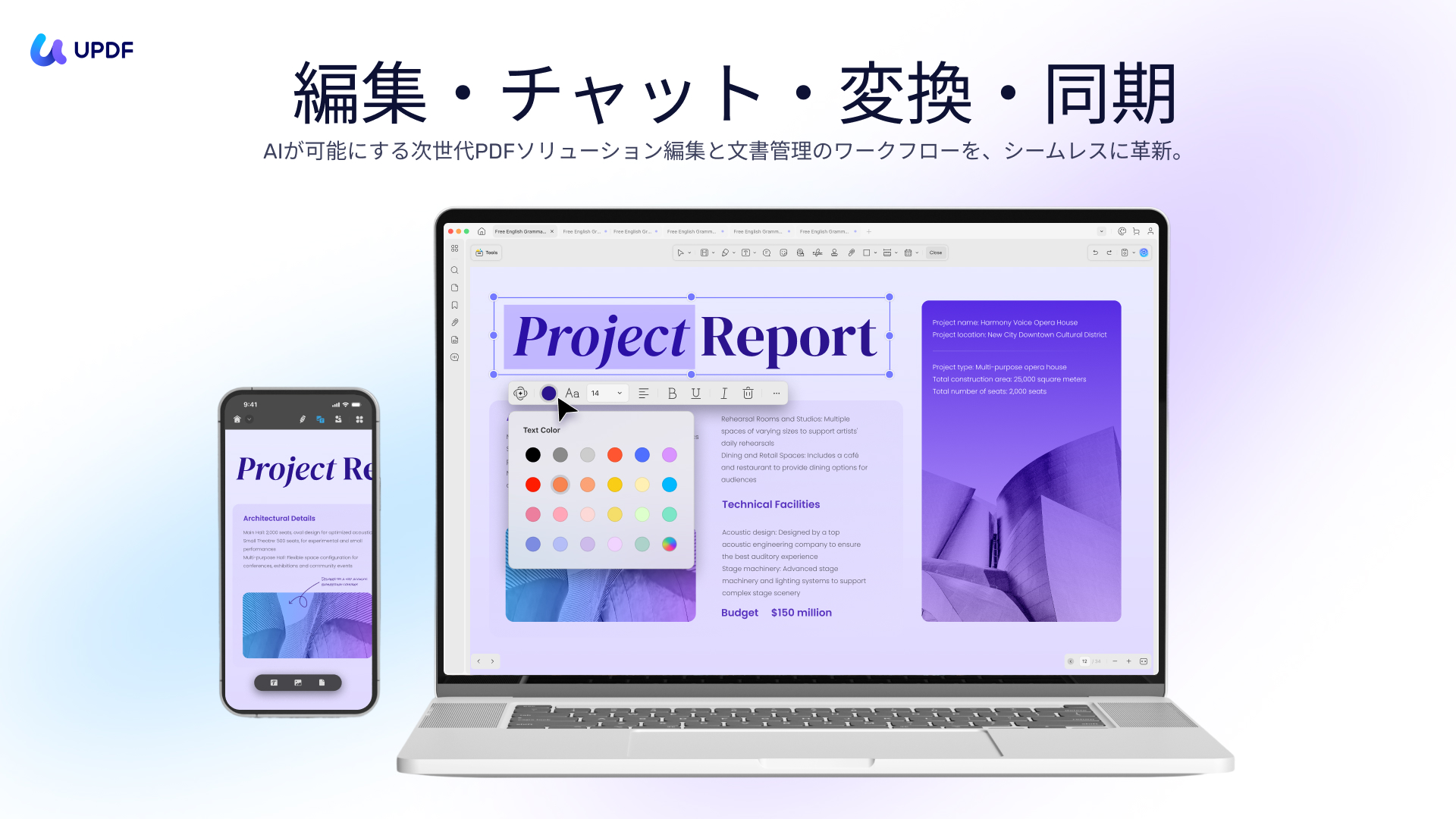 UPDF　埋め込みPDFをダウンロード