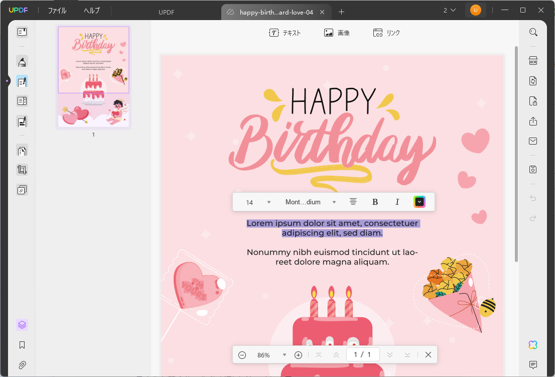 彼女への誕生日のお祝いをカスタマイズする