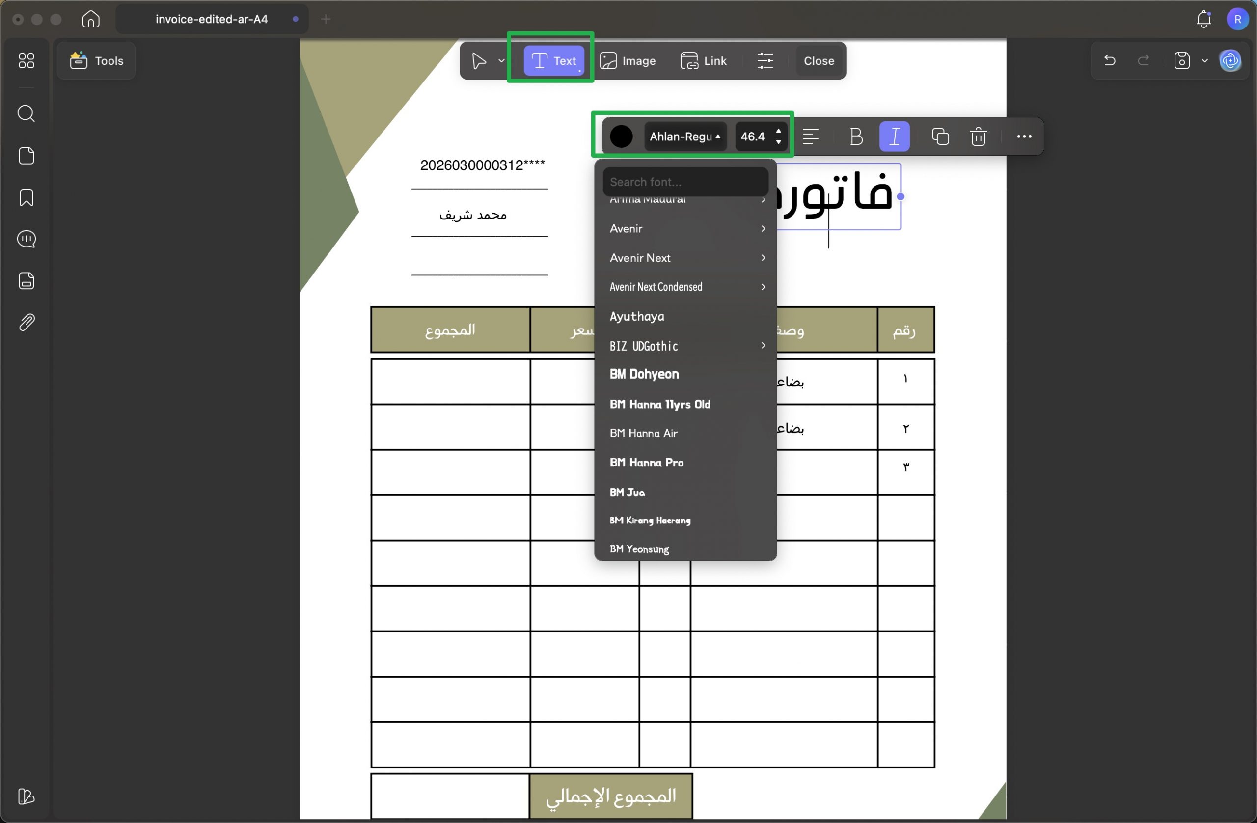 التعرّف على نوع
