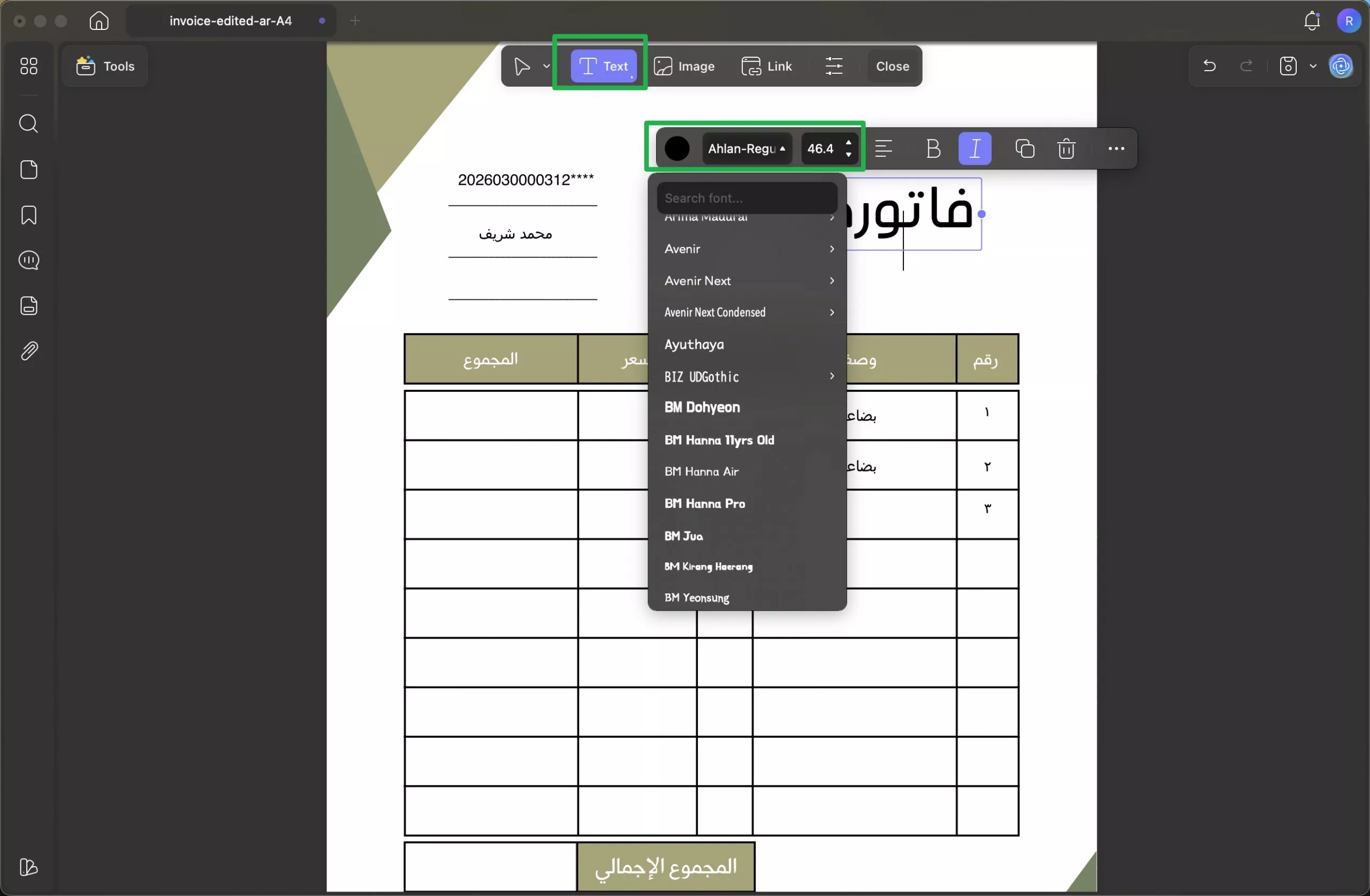 التعرّف على نوع