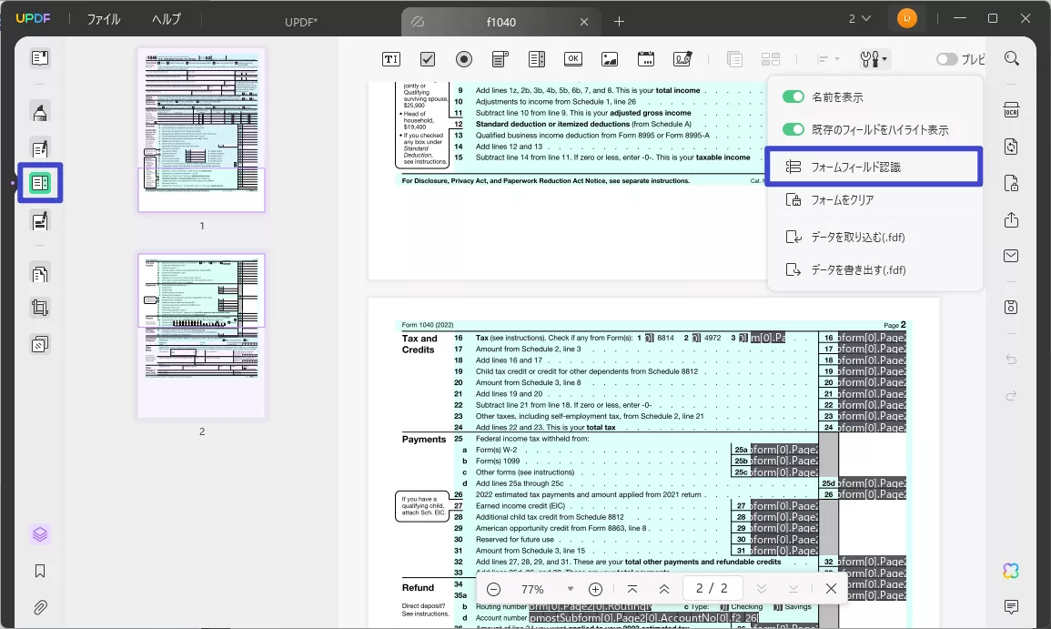 Excel から記入可能な PDF を作成する