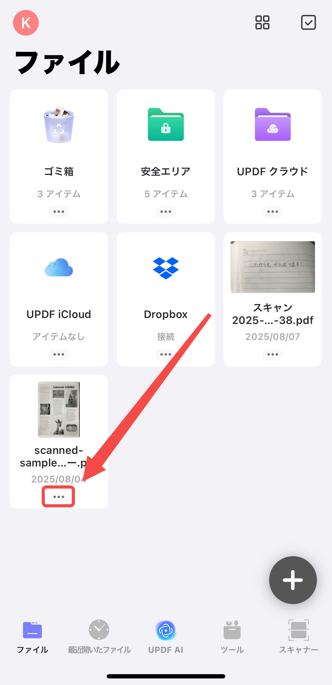 iOSのUPDFで1つのファイルの3つのドットをクリックします