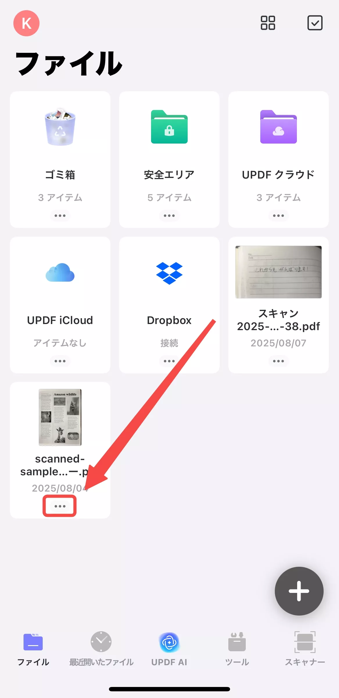iOSのUPDFで1つのファイルの3つのドットをクリックします