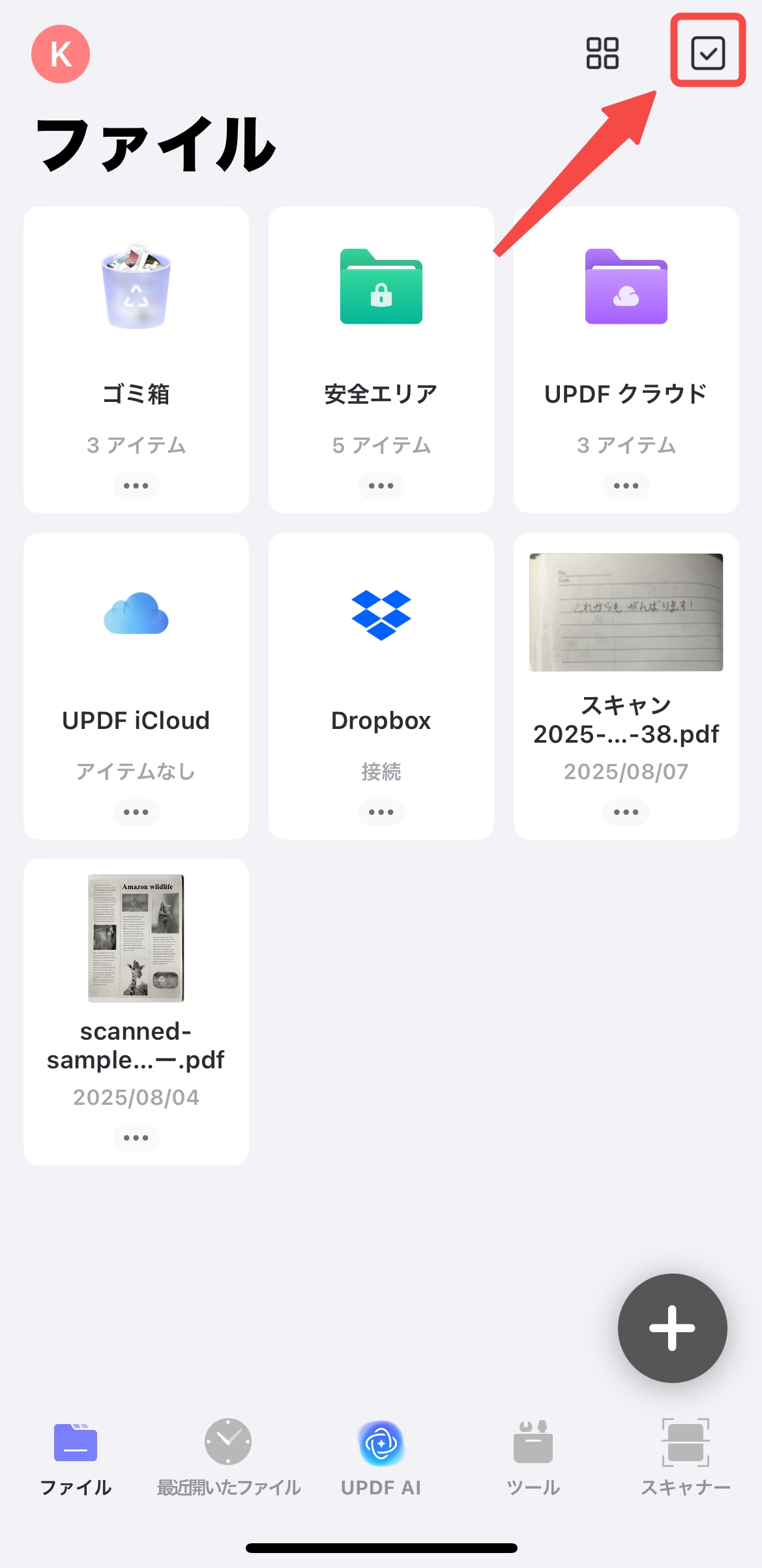 iPhoneでファイルを圧縮する方法　UPDF　IOS