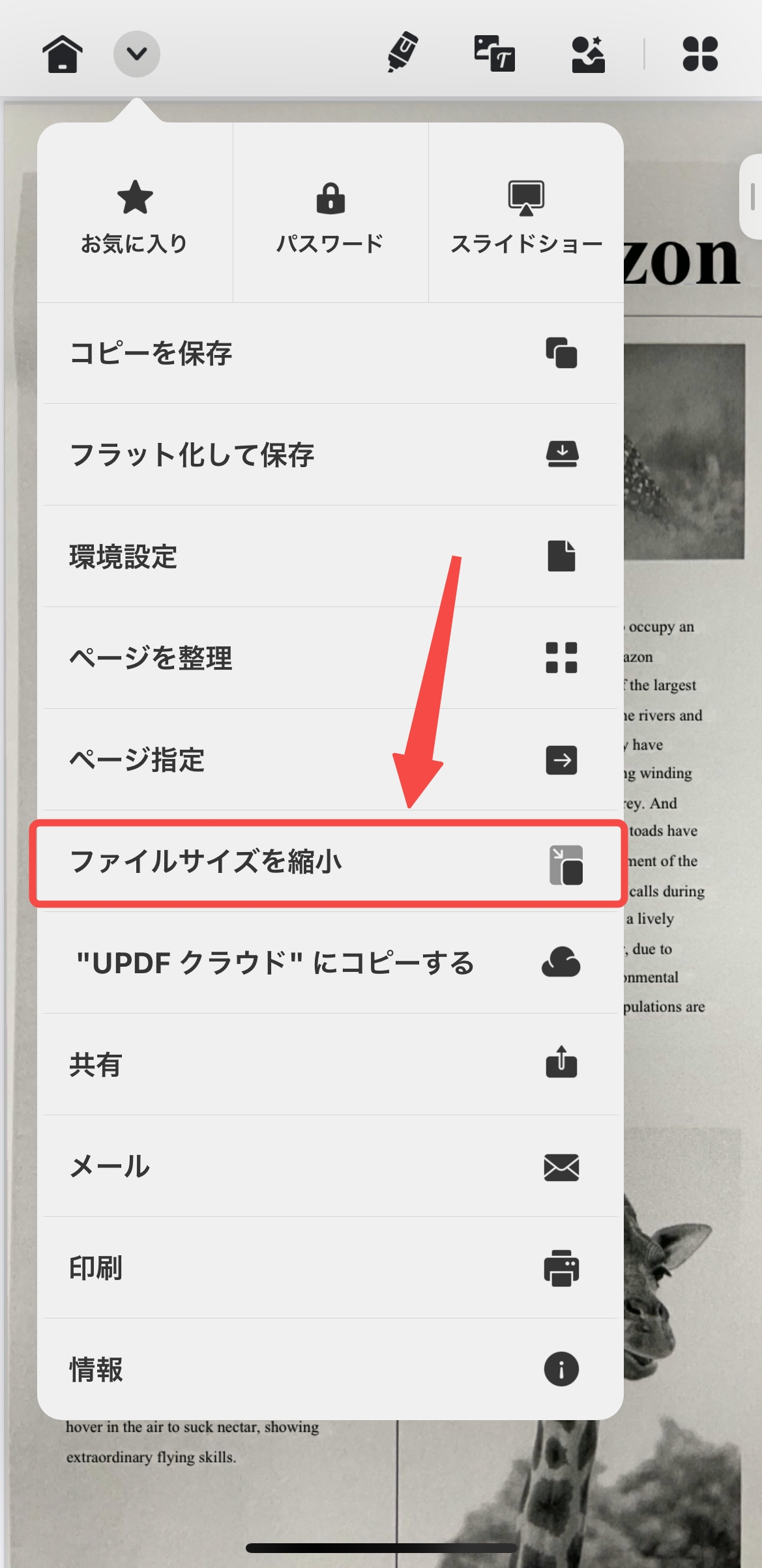 iPhone でファイルサイズを縮小する