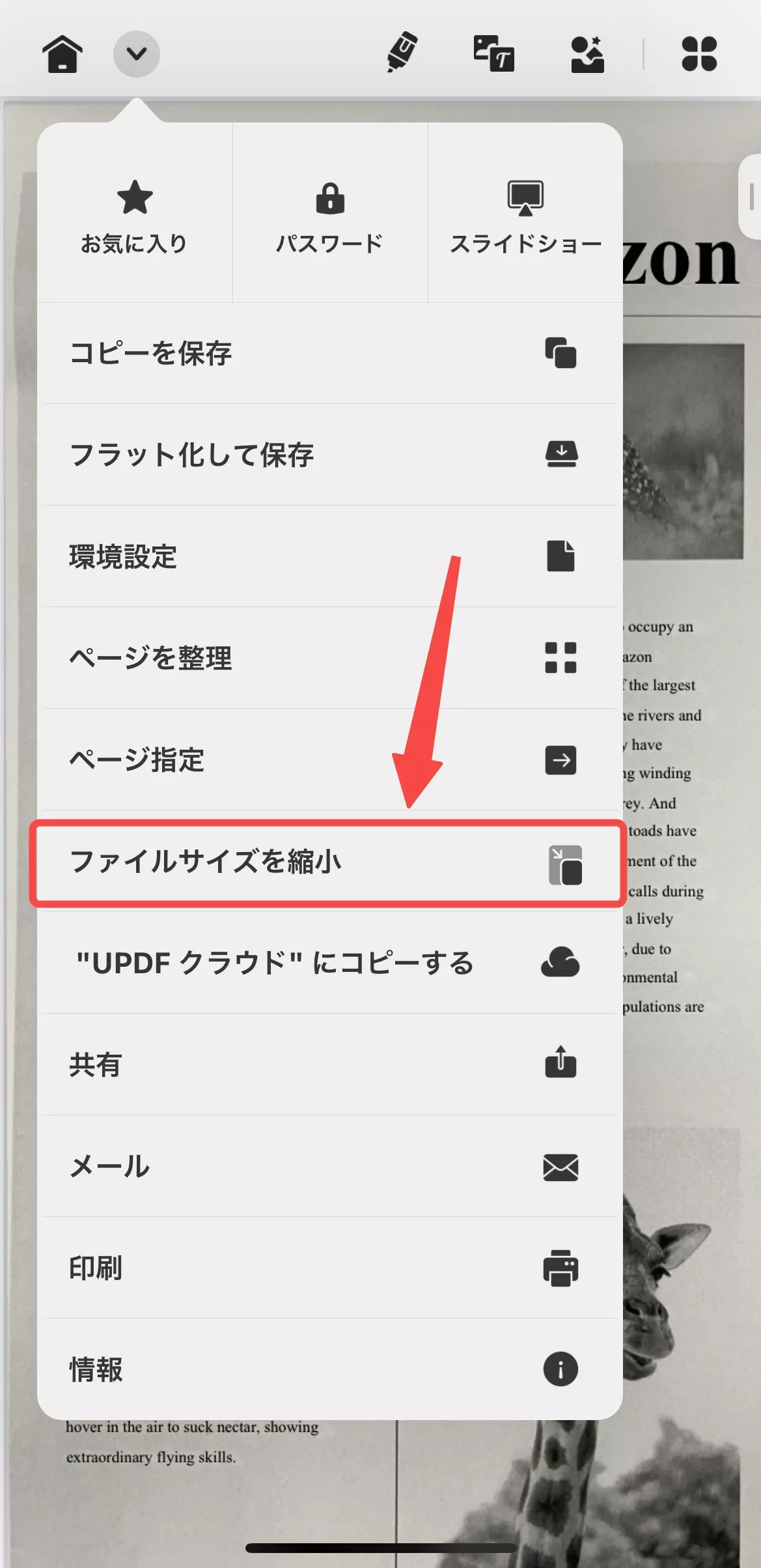 iPhone でファイルサイズを縮小する