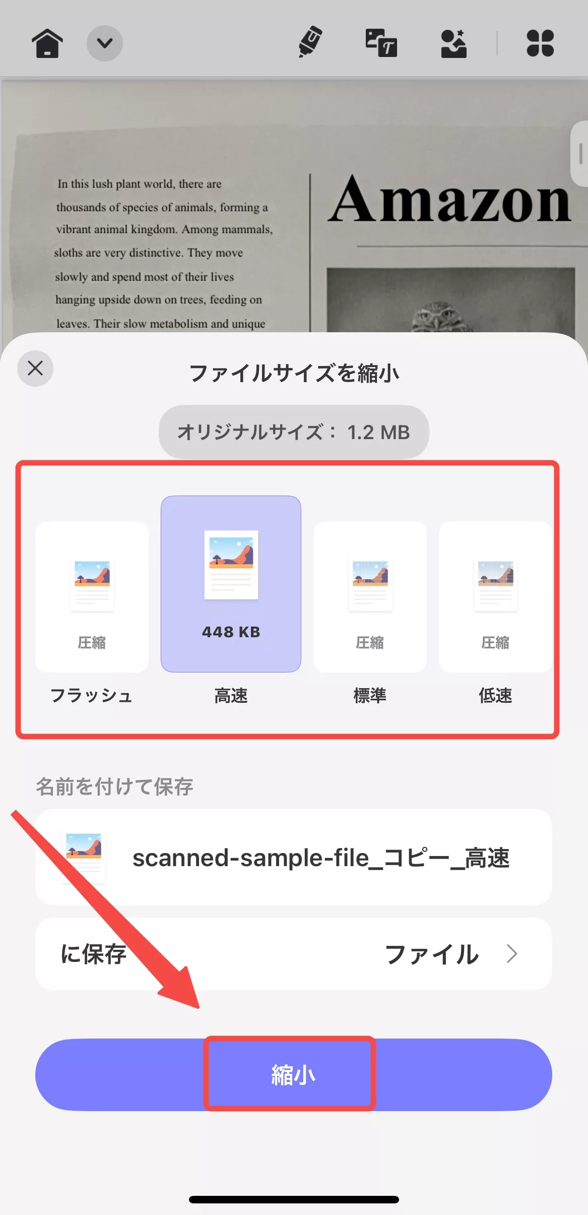 iPhone でファイルを圧縮する方法