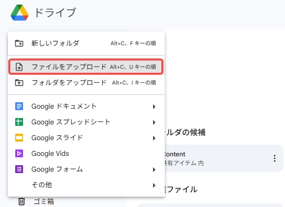 ファイルをアップロード
