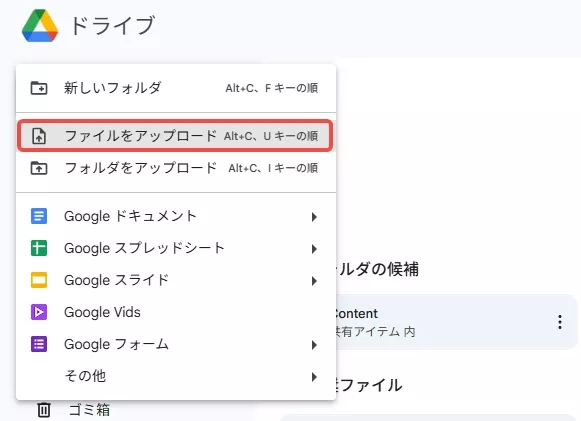 ファイルをアップロード