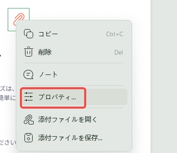 リンクプロパティ