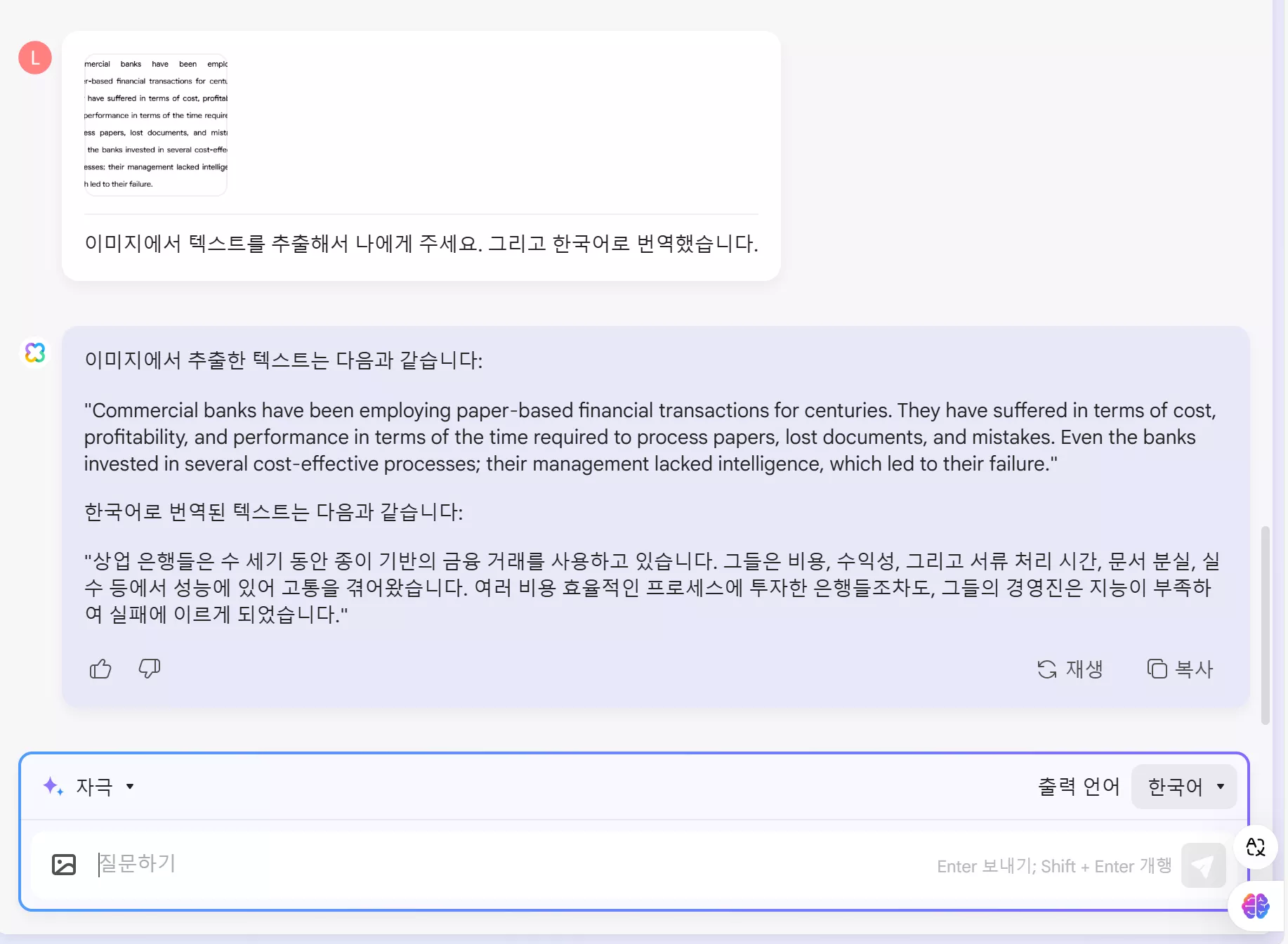 온라인 AI