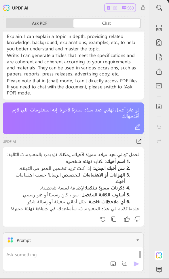 تسجيل الدخول نسخة الويب للذكاء الاصطناعي على الويب لتوليد أمنيات عيد ميلاد الأخ