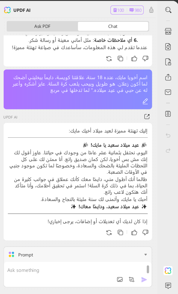 تسجيل الدخول نسخة الويب للذكاء الاصطناعي على الويب لتوليد أمنيات عيد ميلاد الأخ