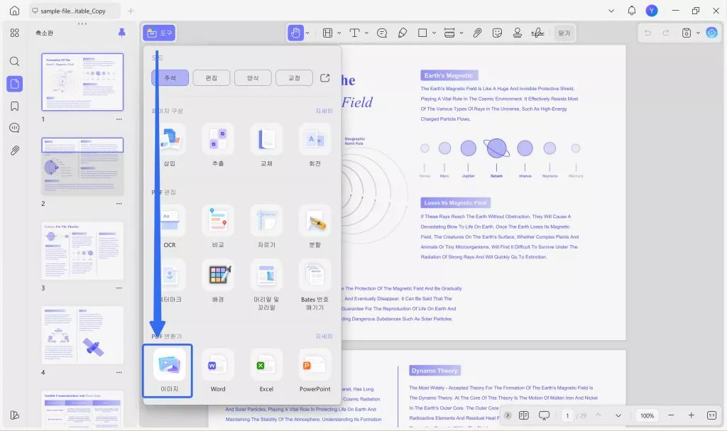 이미지로 내보내기
