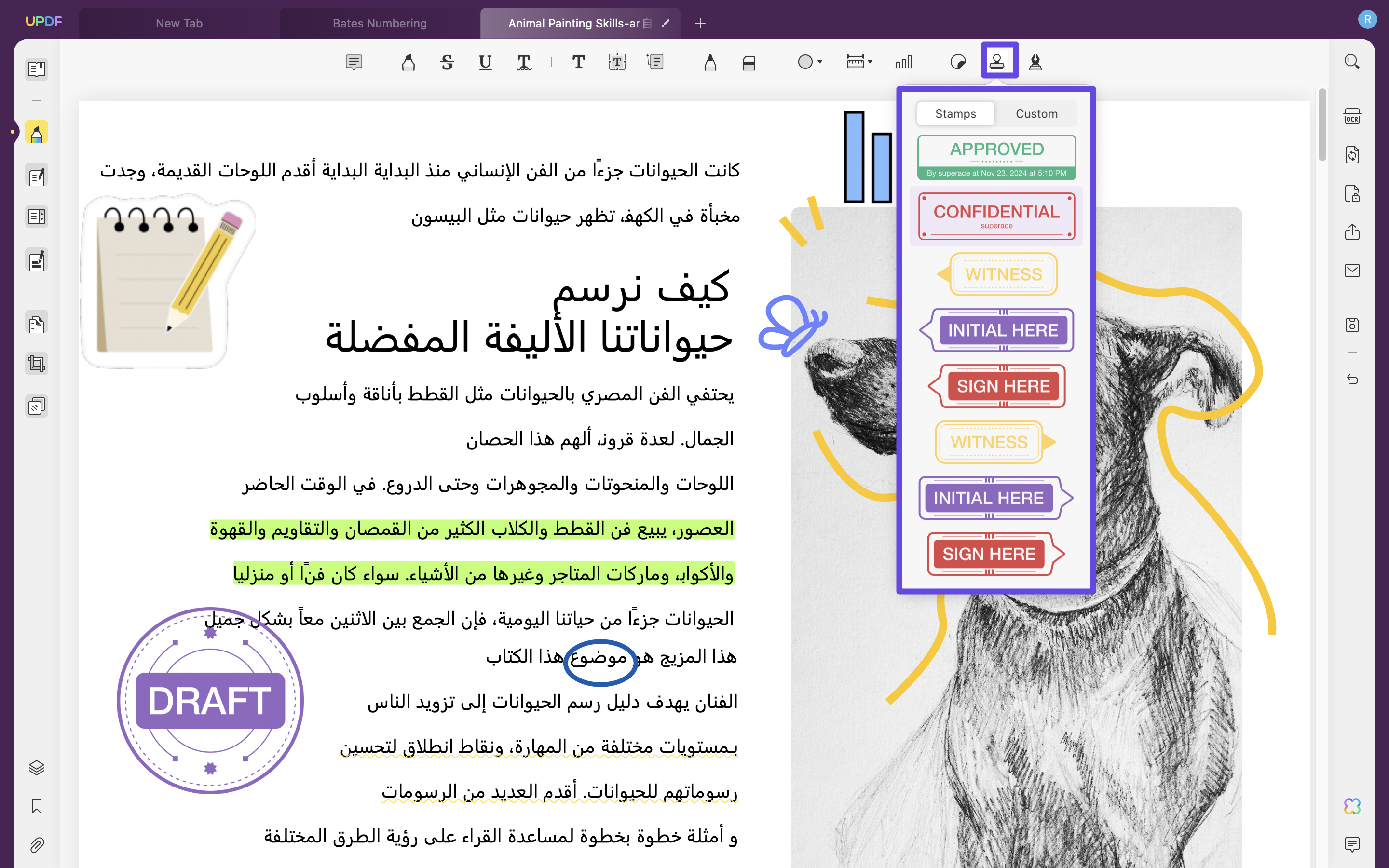 إضافة ختم على pdf