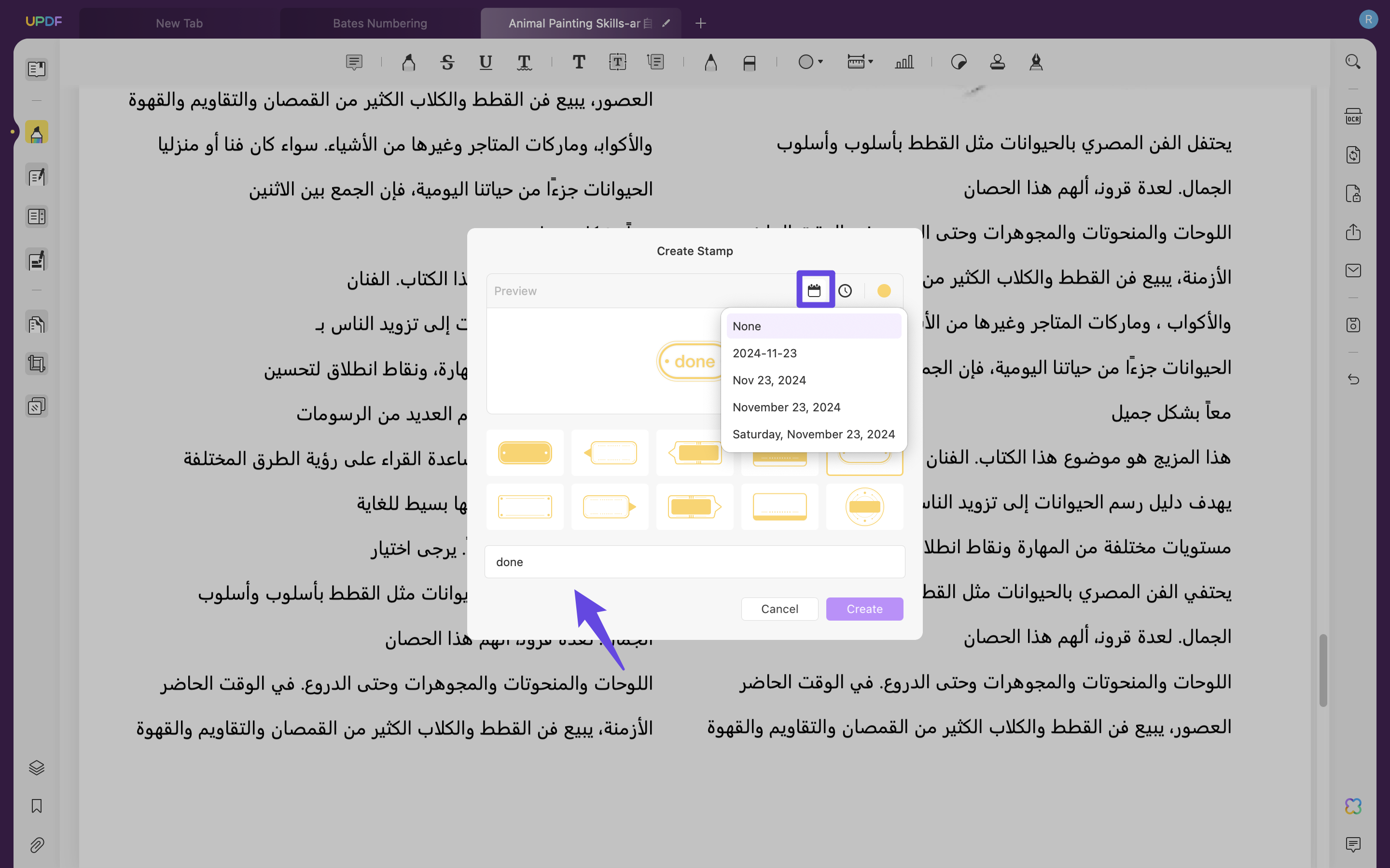 إضافة ختم على pdf updf