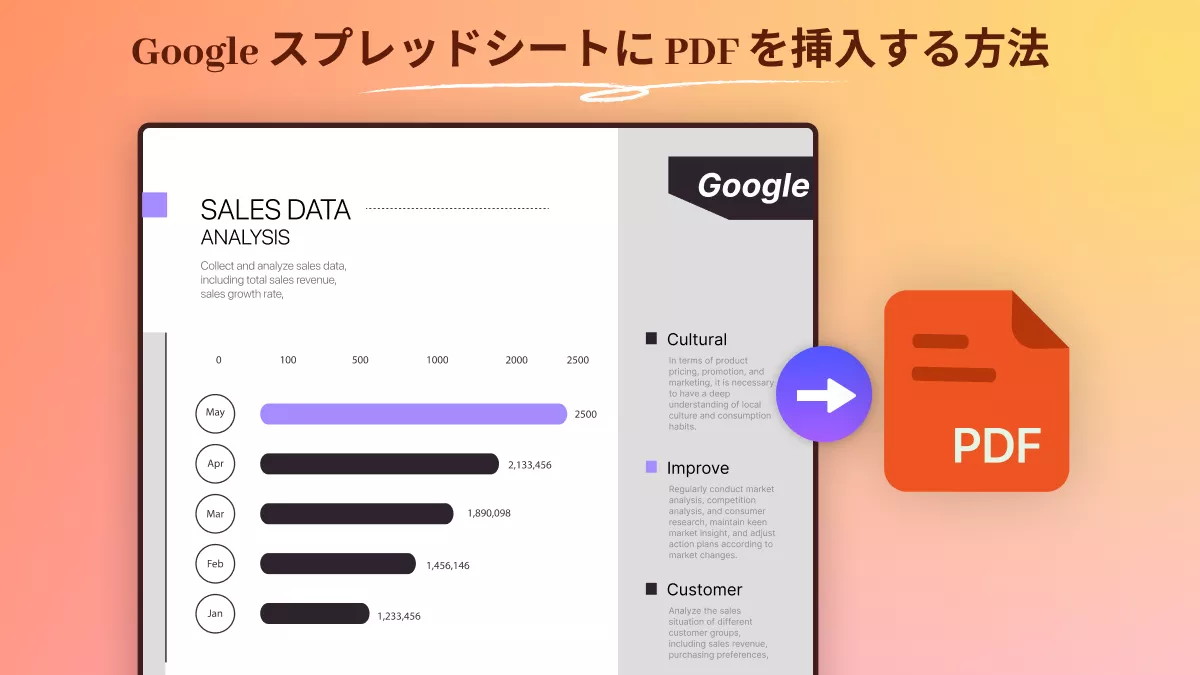 PDF を Google スプレッドシートに直接挿入することは可能ですか? 方法を学びましょう!