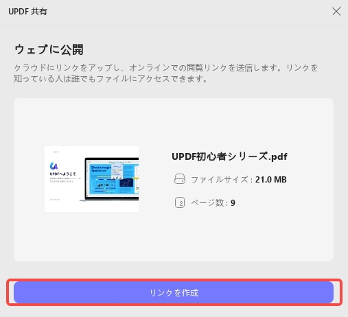 UPDFでリングを生成する