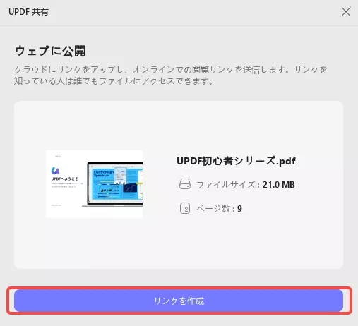 UPDFでリングを生成する