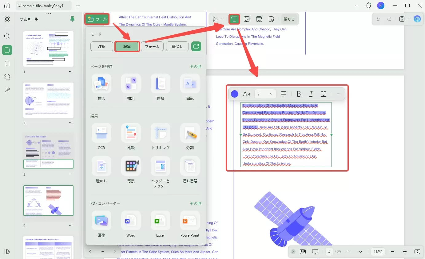 IssuuをPDFにダウンロードして編集する