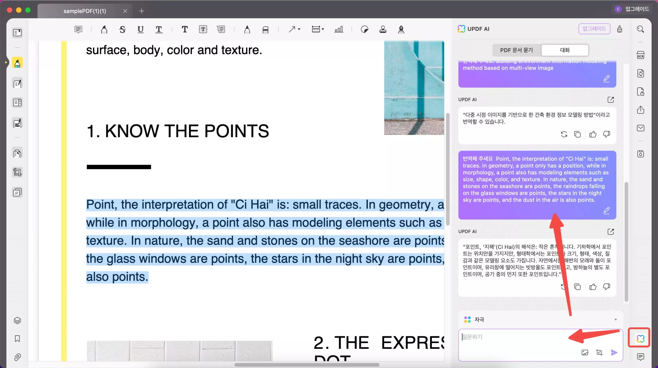 Mac에서 UPDF를 사용하여 AI로 콘텐츠 제작