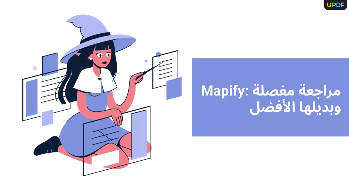 مراجعة كاملة لـ Mapify: الميزات والأداء والتسعير والبديل الأفضل