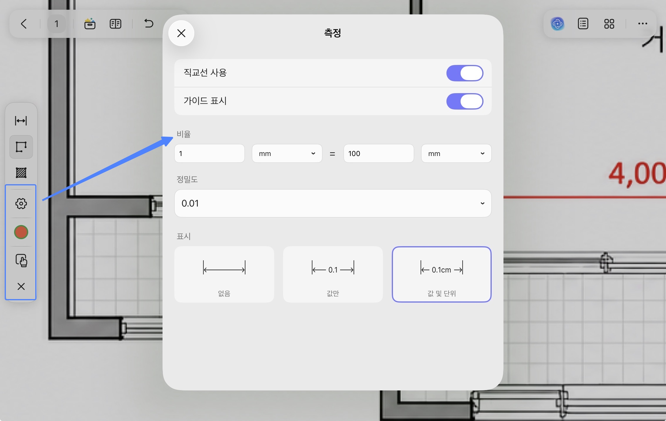 iPad UPDF PDF 길이 측정 정밀도 설정