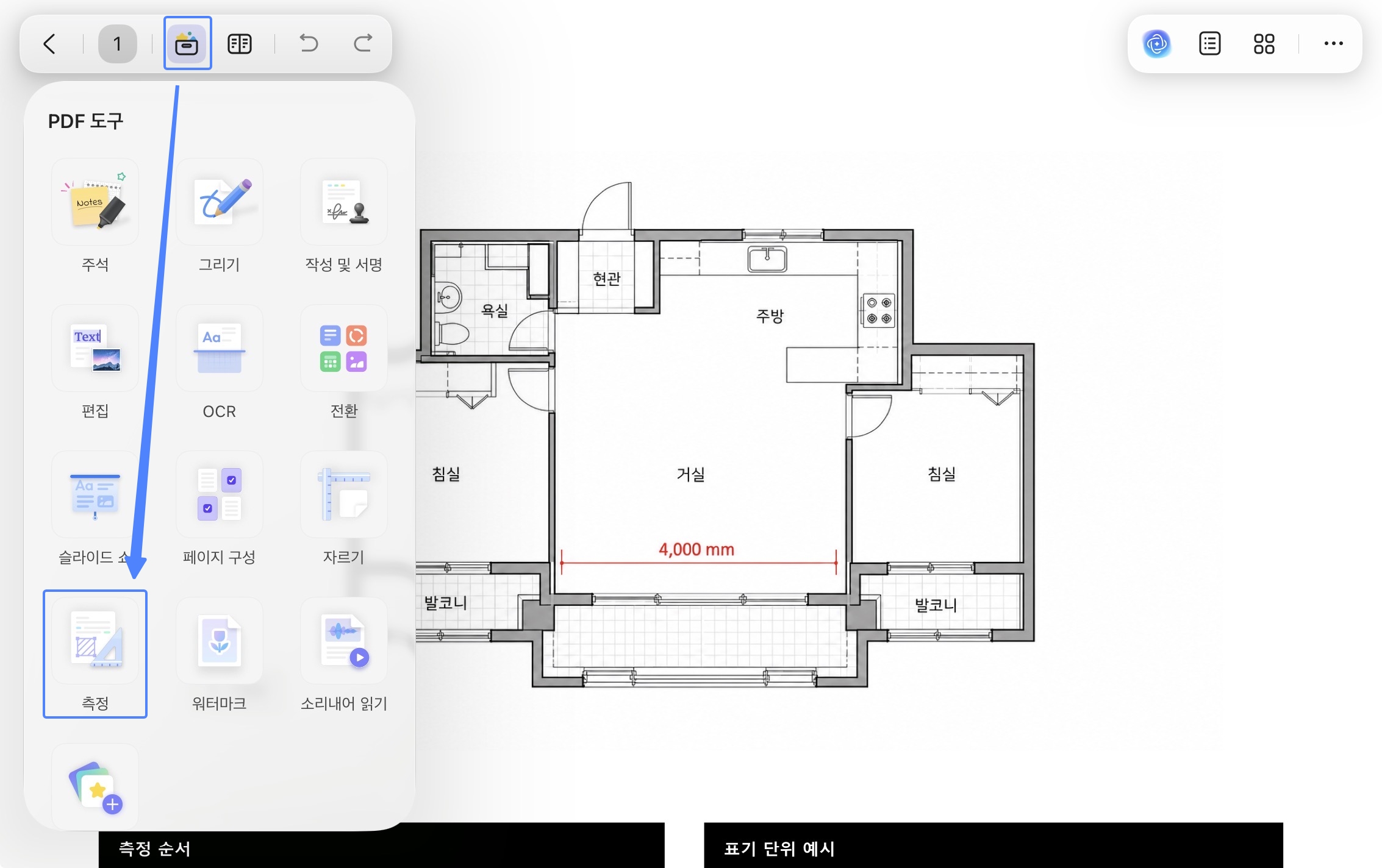 iPad UPDF PDF 길이 측정