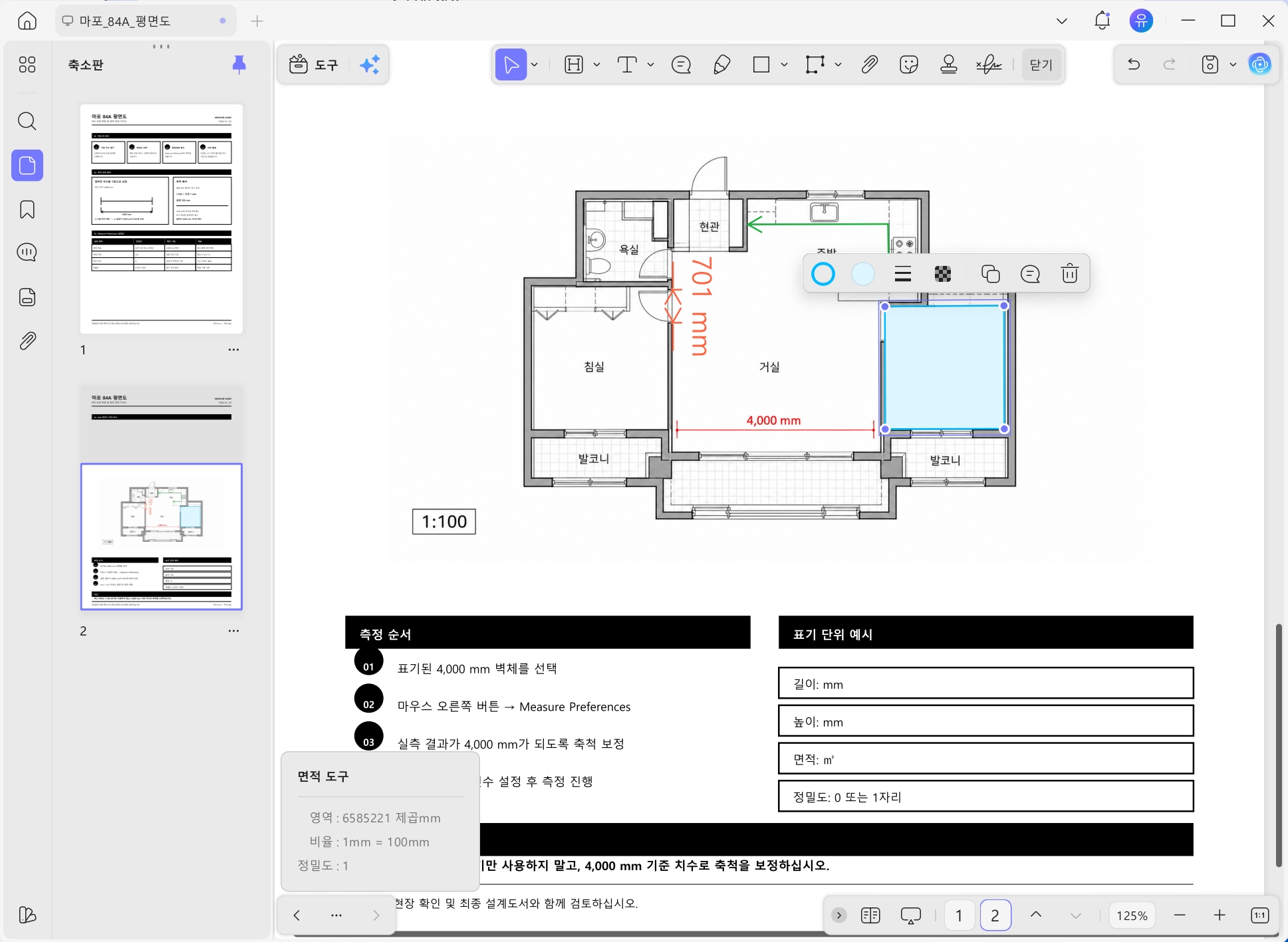 UPDF로 pdf 길이 측정